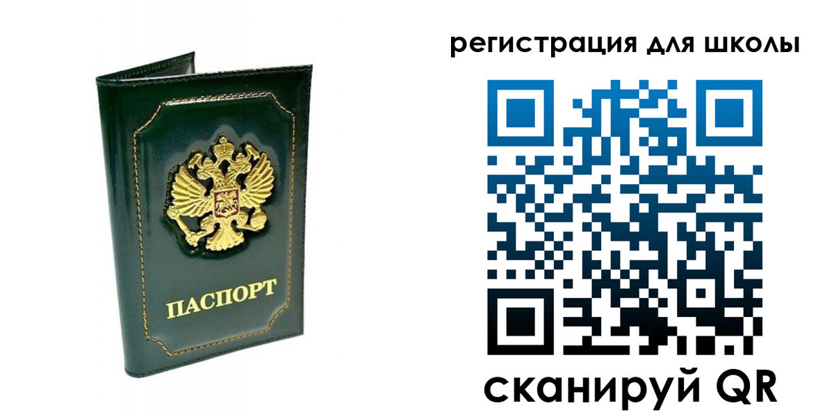 временная регистрация купить в Солнечногорске