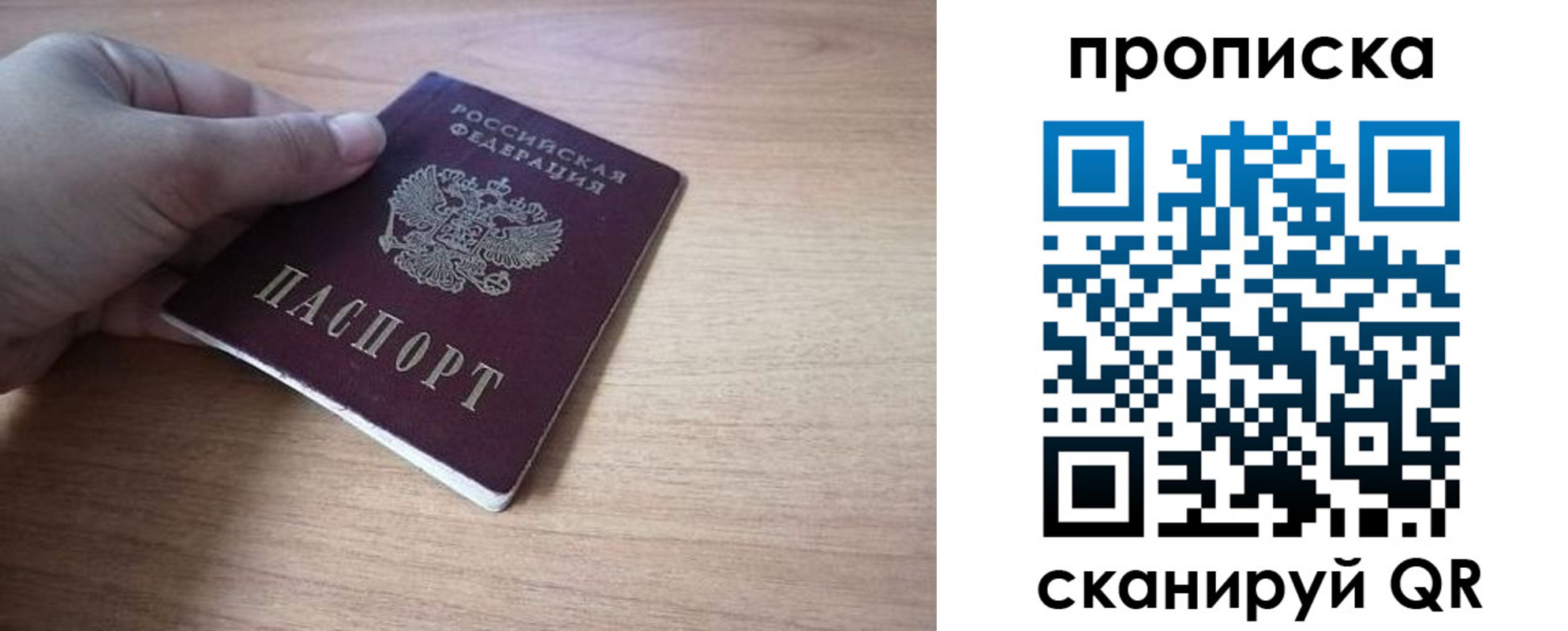миграционный учет в Солнечногорске