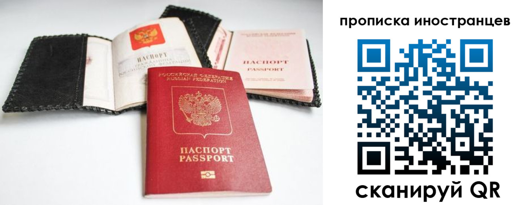прописка паспорт в Солнечногорске
