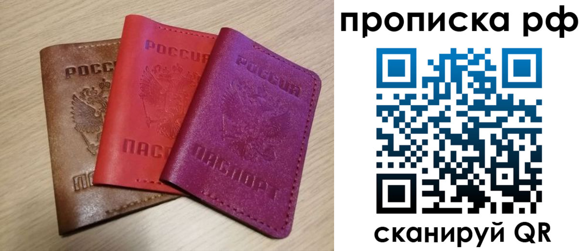 где прописаться в Солнечногорске